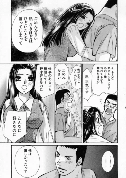 Page 192 of Boku dake no Idol Stage 1