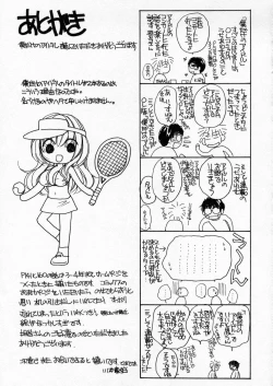 Page 200 of Boku dake no Idol Stage 1