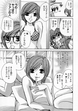 Page 34 of Boku dake no Idol Stage 1