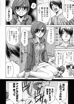 Page 35 of Boku dake no Idol Stage 1