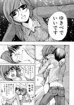Page 40 of Boku dake no Idol Stage 1