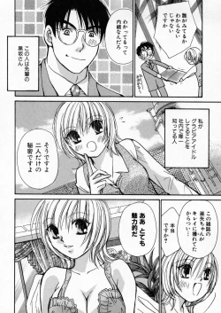 Page 69 of Boku dake no Idol Stage 1