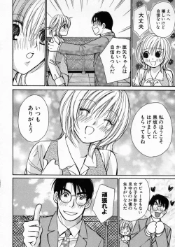 Page 71 of Boku dake no Idol Stage 1