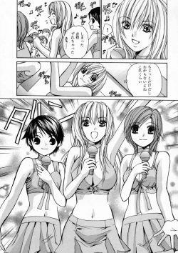 Page 8 of Boku dake no Idol Stage 1