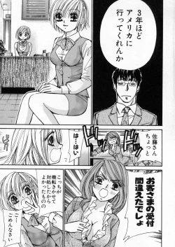 Page 90 of Boku dake no Idol Stage 1