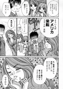 Page 92 of Boku dake no Idol Stage 1