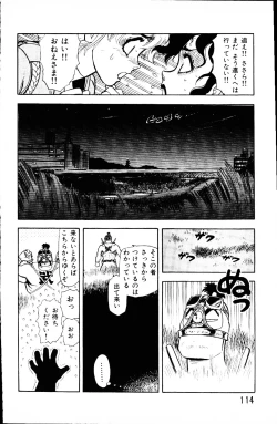 Page 113 of Dai Kaitou Musashi No 1