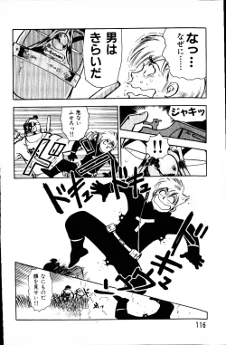 Page 115 of Dai Kaitou Musashi No 1