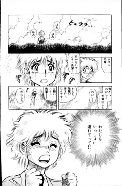 Page 121 of Dai Kaitou Musashi No 1
