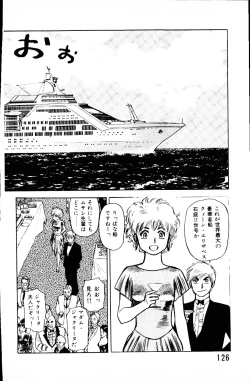 Page 125 of Dai Kaitou Musashi No 1