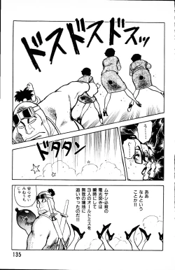 Page 134 of Dai Kaitou Musashi No 1