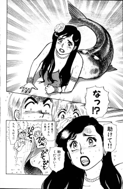 Page 145 of Dai Kaitou Musashi No 1