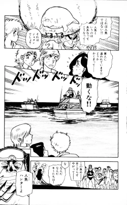 Page 146 of Dai Kaitou Musashi No 1