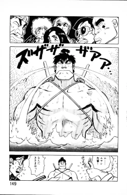 Page 148 of Dai Kaitou Musashi No 1