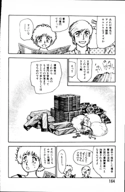 Page 163 of Dai Kaitou Musashi No 1