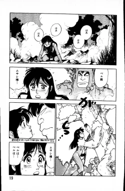 Page 18 of Dai Kaitou Musashi No 1