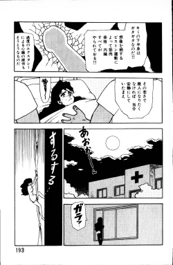Page 192 of Dai Kaitou Musashi No 1