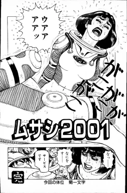 Page 197 of Dai Kaitou Musashi No 1