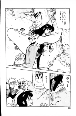 Page 19 of Dai Kaitou Musashi No 1