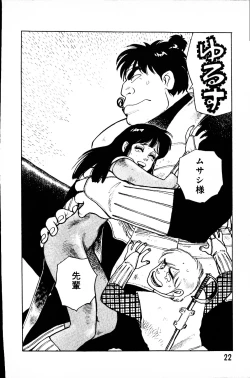 Page 21 of Dai Kaitou Musashi No 1