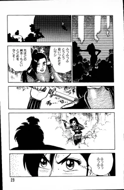 Page 22 of Dai Kaitou Musashi No 1