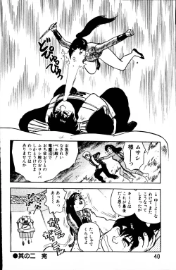 Page 39 of Dai Kaitou Musashi No 1