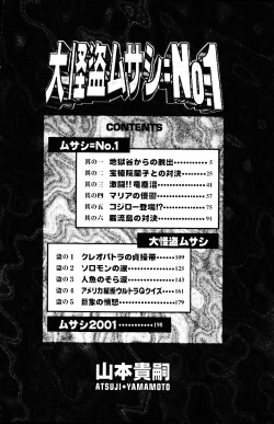 Page 3 of Dai Kaitou Musashi No 1