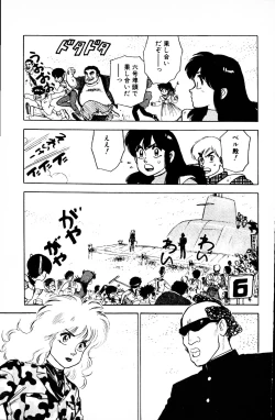 Page 42 of Dai Kaitou Musashi No 1