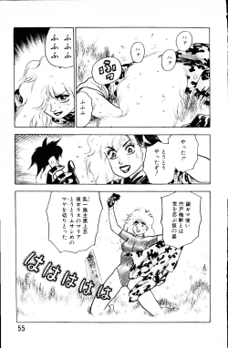 Page 54 of Dai Kaitou Musashi No 1