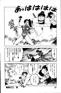 Page 55 of Dai Kaitou Musashi No 1