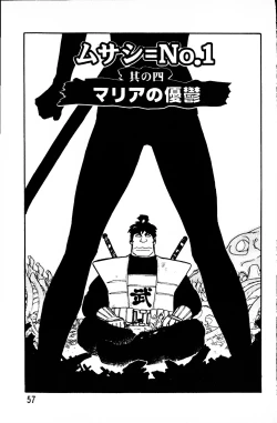 Page 56 of Dai Kaitou Musashi No 1