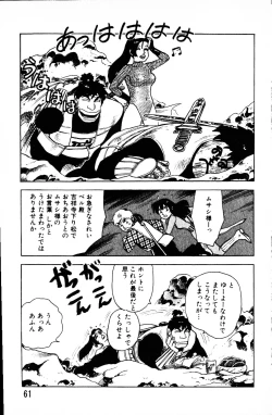Page 60 of Dai Kaitou Musashi No 1