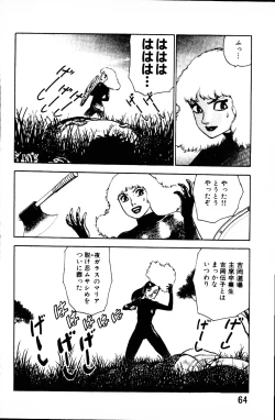 Page 63 of Dai Kaitou Musashi No 1