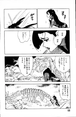 Page 67 of Dai Kaitou Musashi No 1