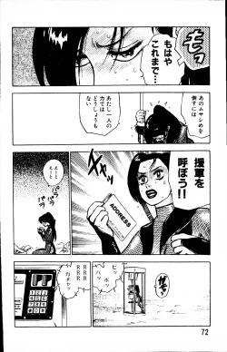 Page 71 of Dai Kaitou Musashi No 1