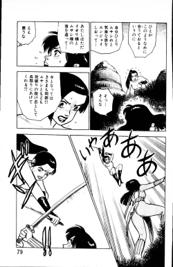 Page 78 of Dai Kaitou Musashi No 1