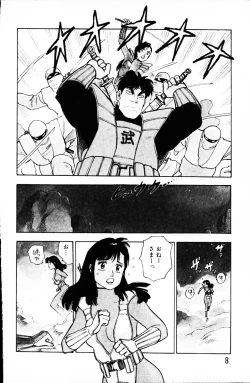 Page 7 of Dai Kaitou Musashi No 1