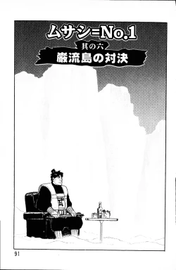 Page 90 of Dai Kaitou Musashi No 1