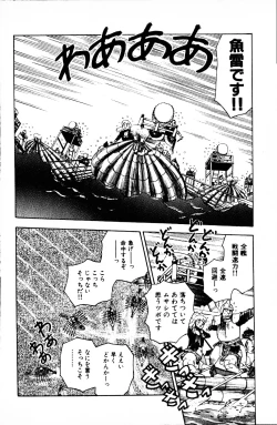 Page 95 of Dai Kaitou Musashi No 1