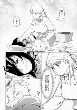 Page 11 of Otonano Omochiya Vol. 13