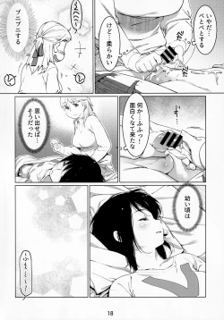 Page 17 of Otonano Omochiya Vol. 13