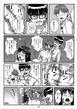 Page 46 of Otonano Omochiya Vol. 13