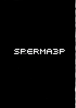 Page 2 of SPERMA3P
