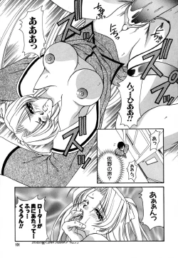 Page 102 of Shoujo Koukan Nikki