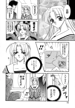 Page 117 of Shoujo Koukan Nikki