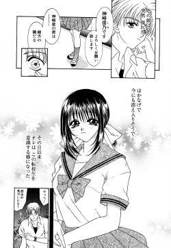 Page 125 of Shoujo Koukan Nikki