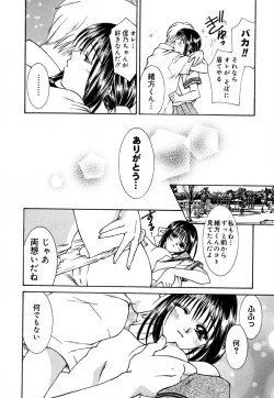 Page 131 of Shoujo Koukan Nikki