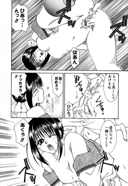 Page 137 of Shoujo Koukan Nikki