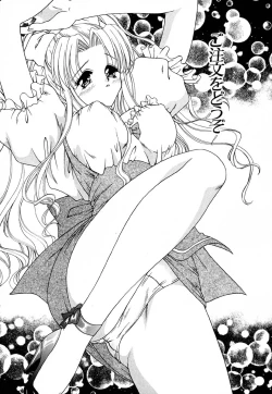 Page 140 of Shoujo Koukan Nikki