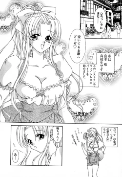 Page 141 of Shoujo Koukan Nikki